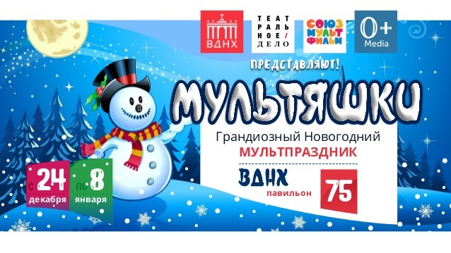 Новогодние Мероприятия Примеры Новогодние Мероприятия Примеры